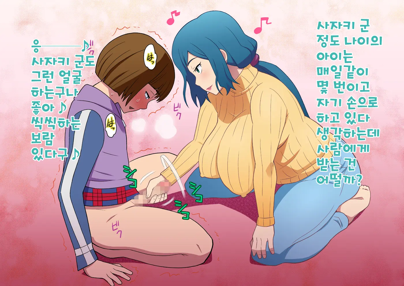 Rinko Ga Rinko Ga Susumu-Kun